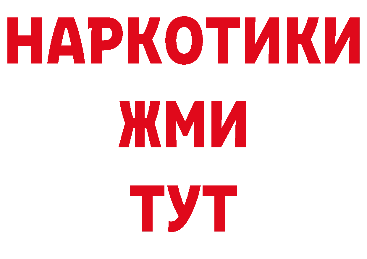 ГАШ хэш как зайти это гидра Вышний Волочёк